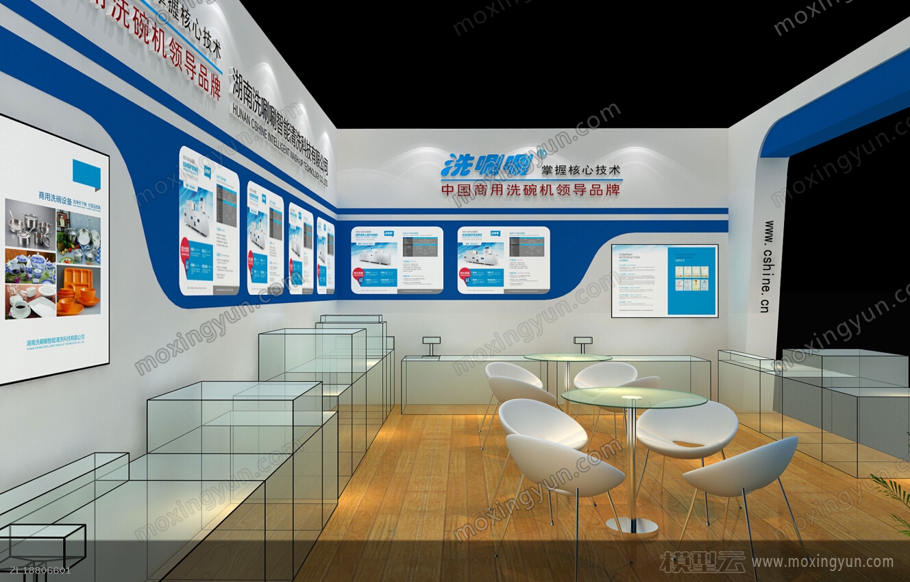 洗刷刷产品展览展示展台模型